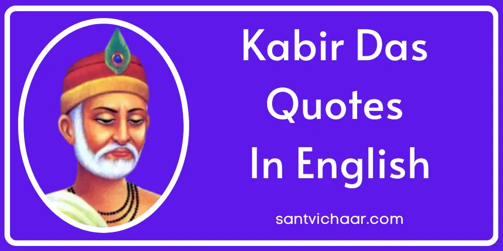 Kabir Das Quotes In English