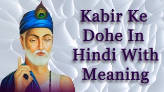 Kabir Ke Dohe In Hindi With Meaning