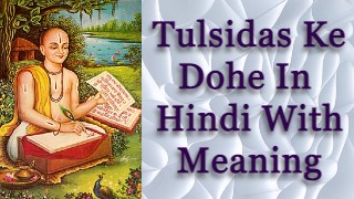Tulsidas Ke Dohe In Hindi With Meaning