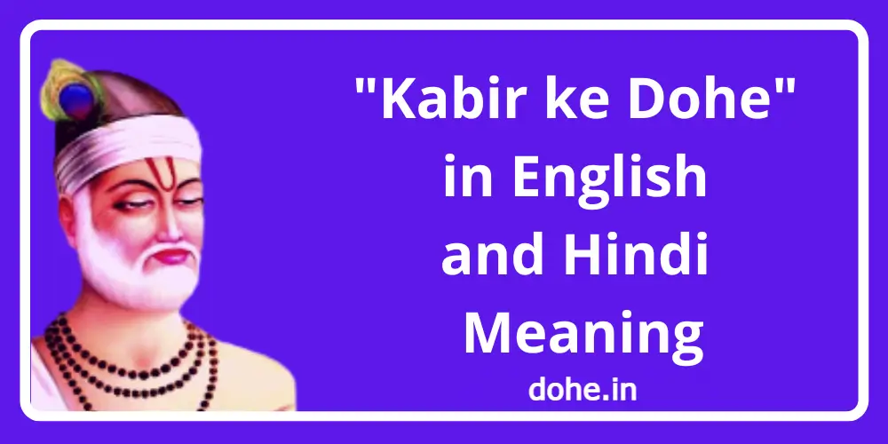 Kabir Ke Dohe With Meaning In English And Hindi