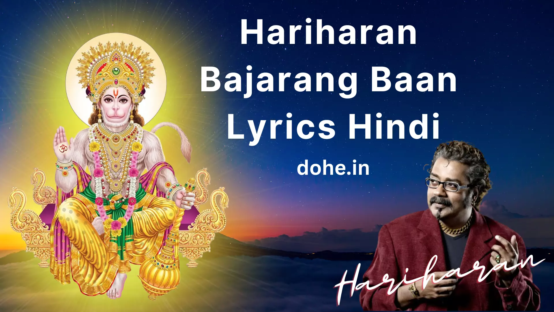 Hariharan Bajarang Baan Lyrics Hindi