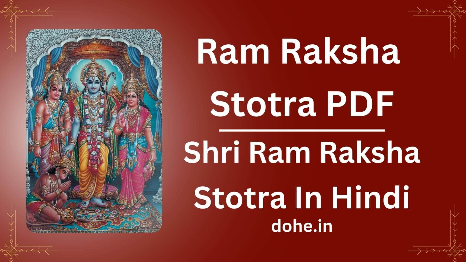 Ram Raksha Stotra PDF