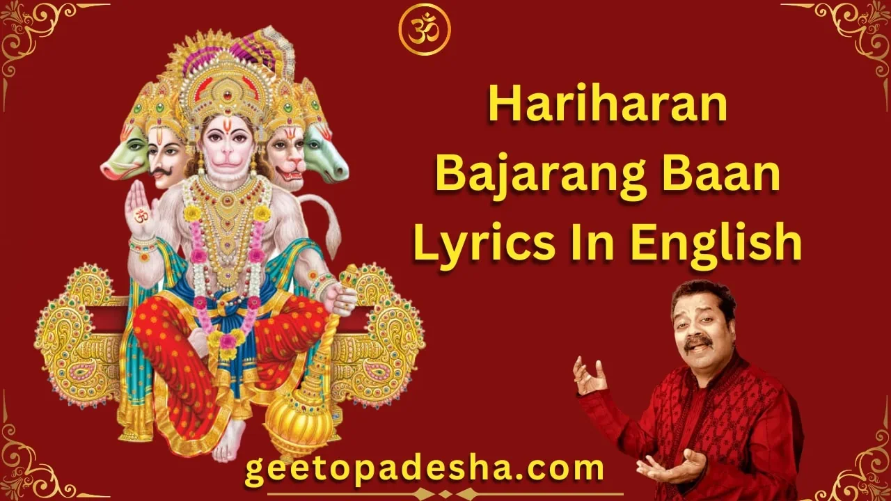 Hariharan Bajarang Baan Lyrics In English