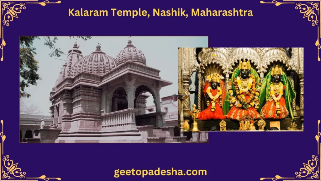 कालाराम मंदिर, नासिक, महाराष्ट्र