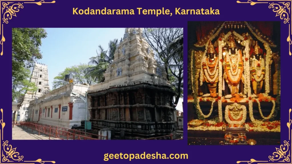 कोदंडाराम मंदिर, कर्नाटक